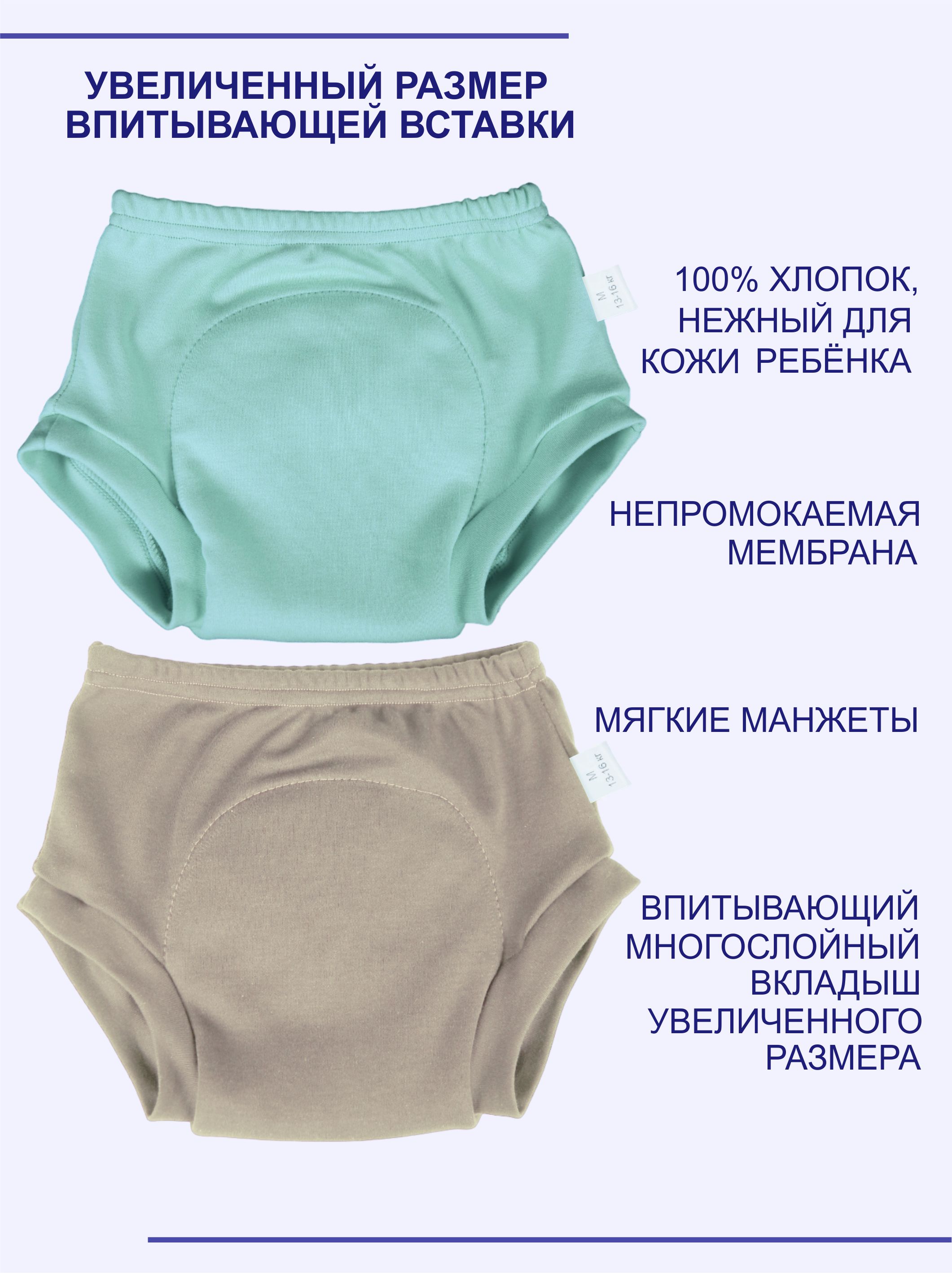 Многоразовые подгузники Савочкина L - фото 2