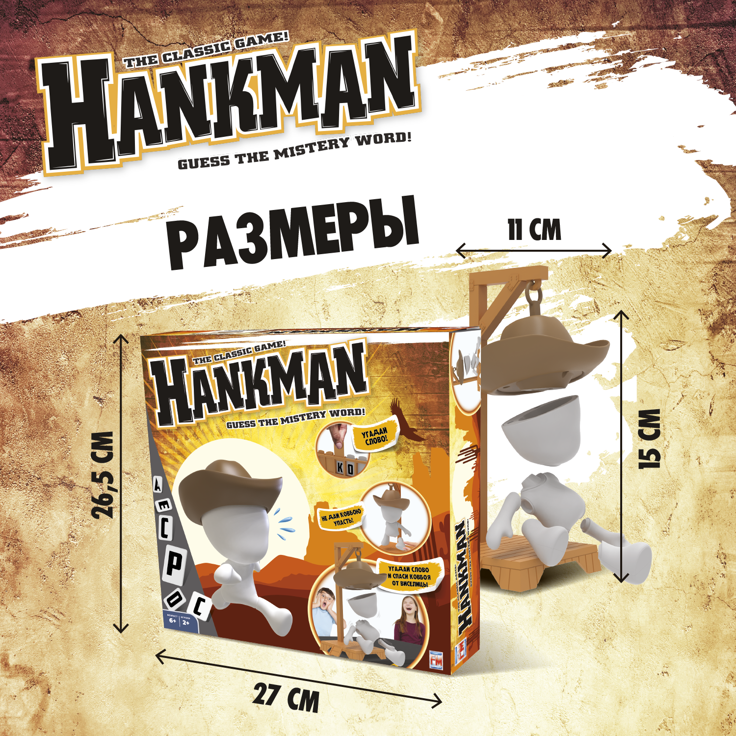 Настольная игра Hankman Ханкман - фото 6