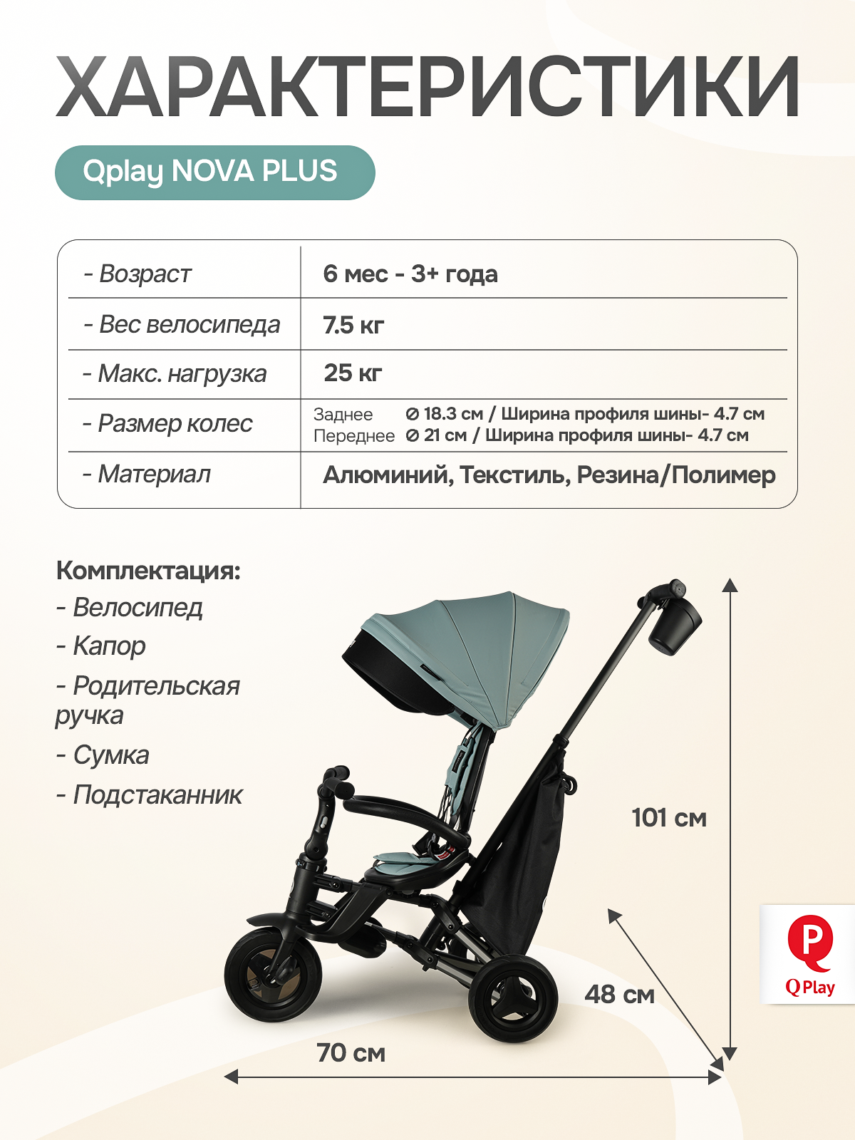 Трехколесный велосипед Q-Play 8 дюймов - фото 7