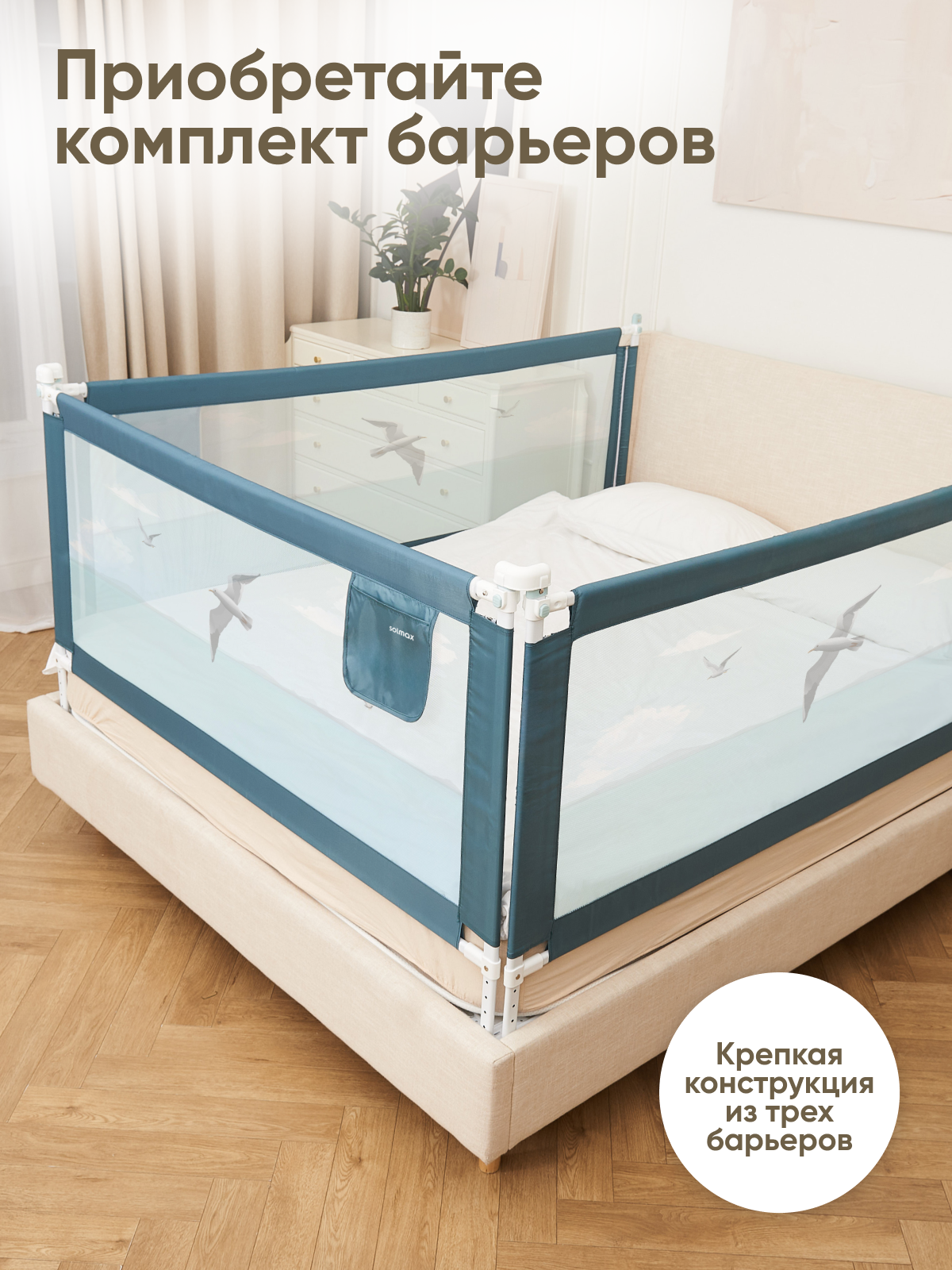 Барьер-ограничитель Solmax Изумрудный 160 см - фото 11