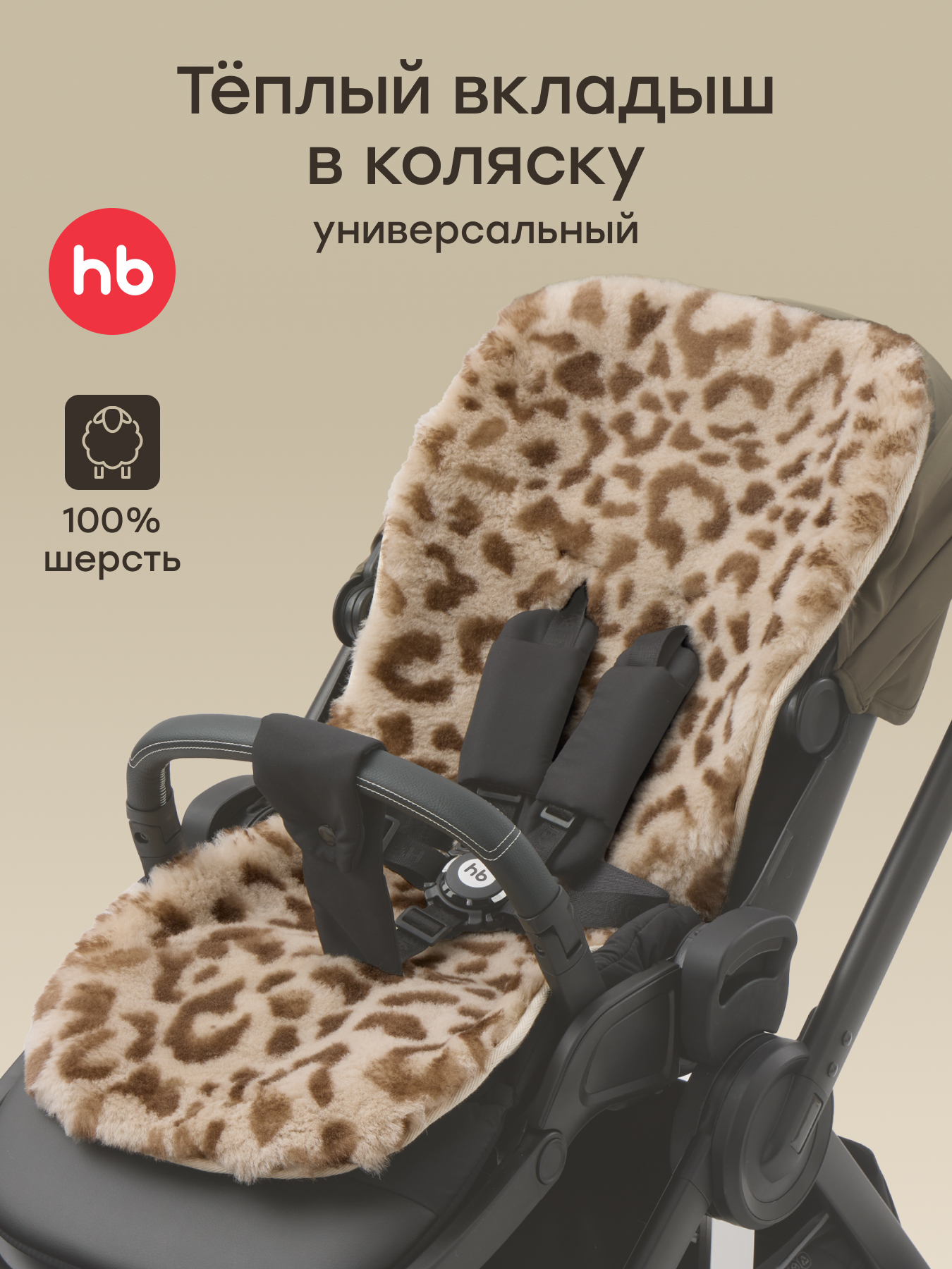 Изображение товара Вкладыш Happy Baby матрас в коляску прогулочную