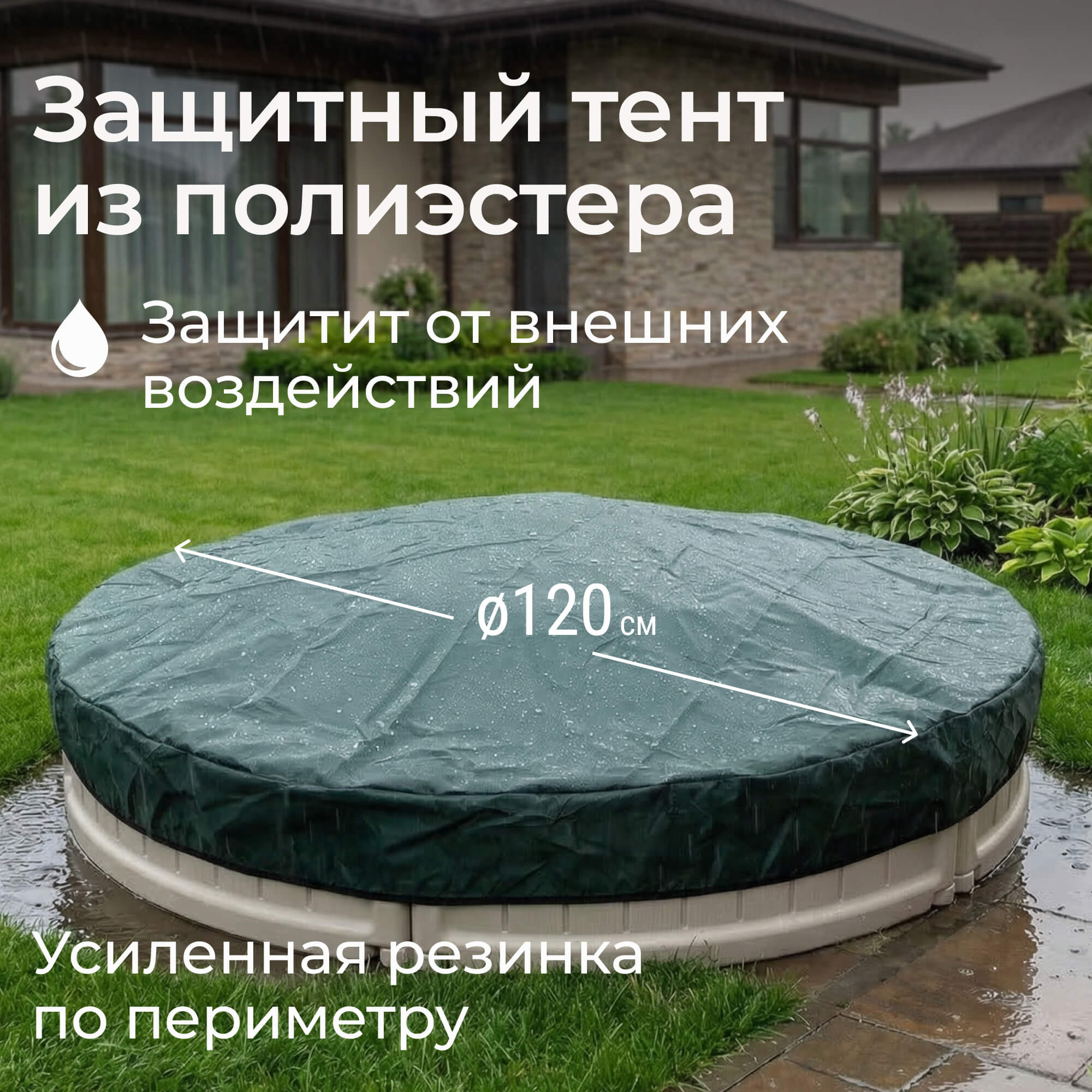 Песочница детская круглая UNIX Kids 120 см пластиковая 3 сиденья + тент - фото 5