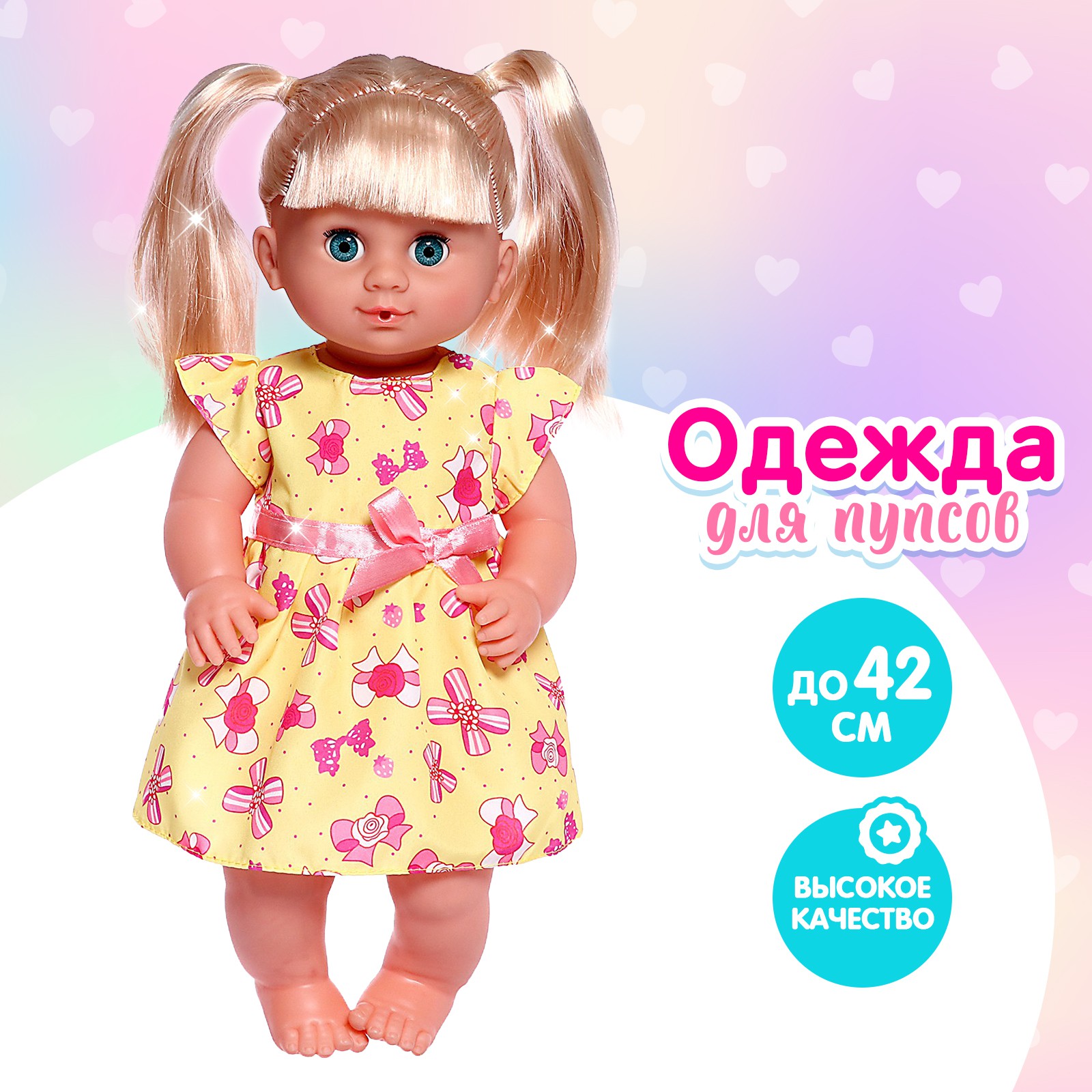 Одежда для кукол Happy Valley 1844126 - фото 2
