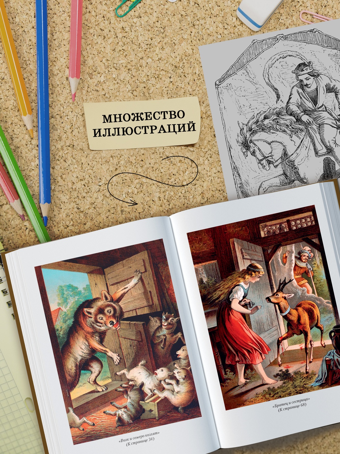 Книга АЗБУКА ДББК Братья Гримм Гензель и Гретель Волшебные сказки и легенды - фото 8