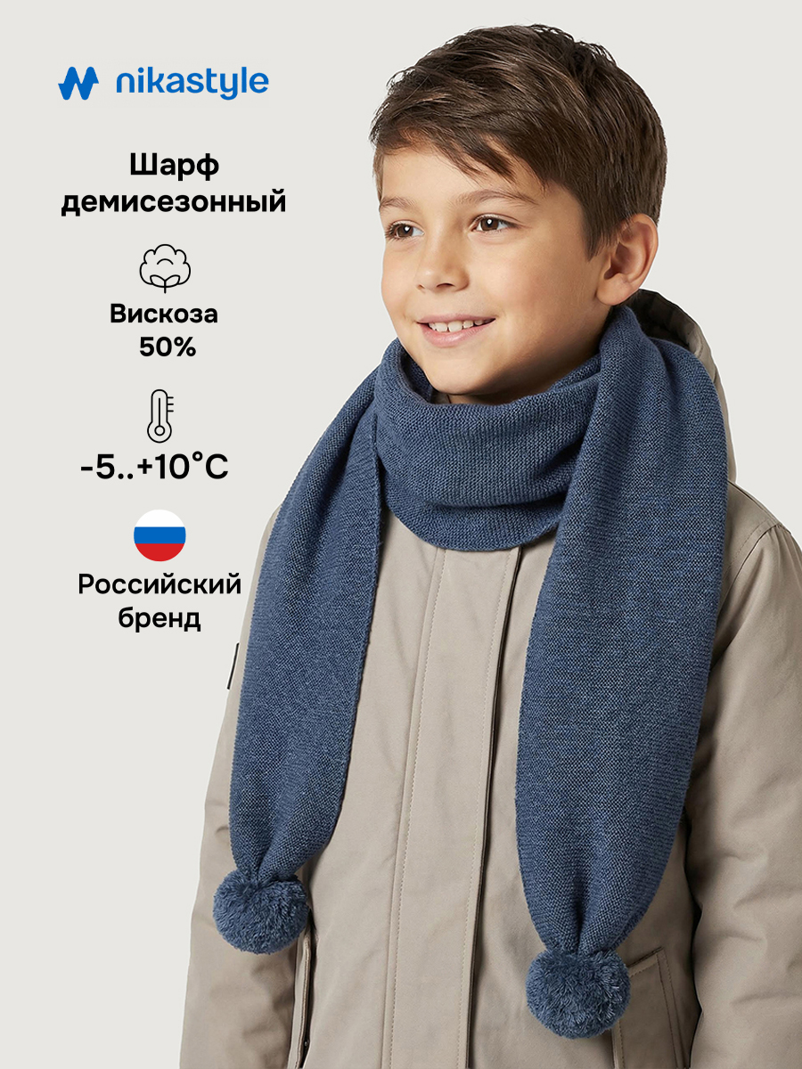 Шарф NIKASTYLE 17м21926 джинс - фото 2