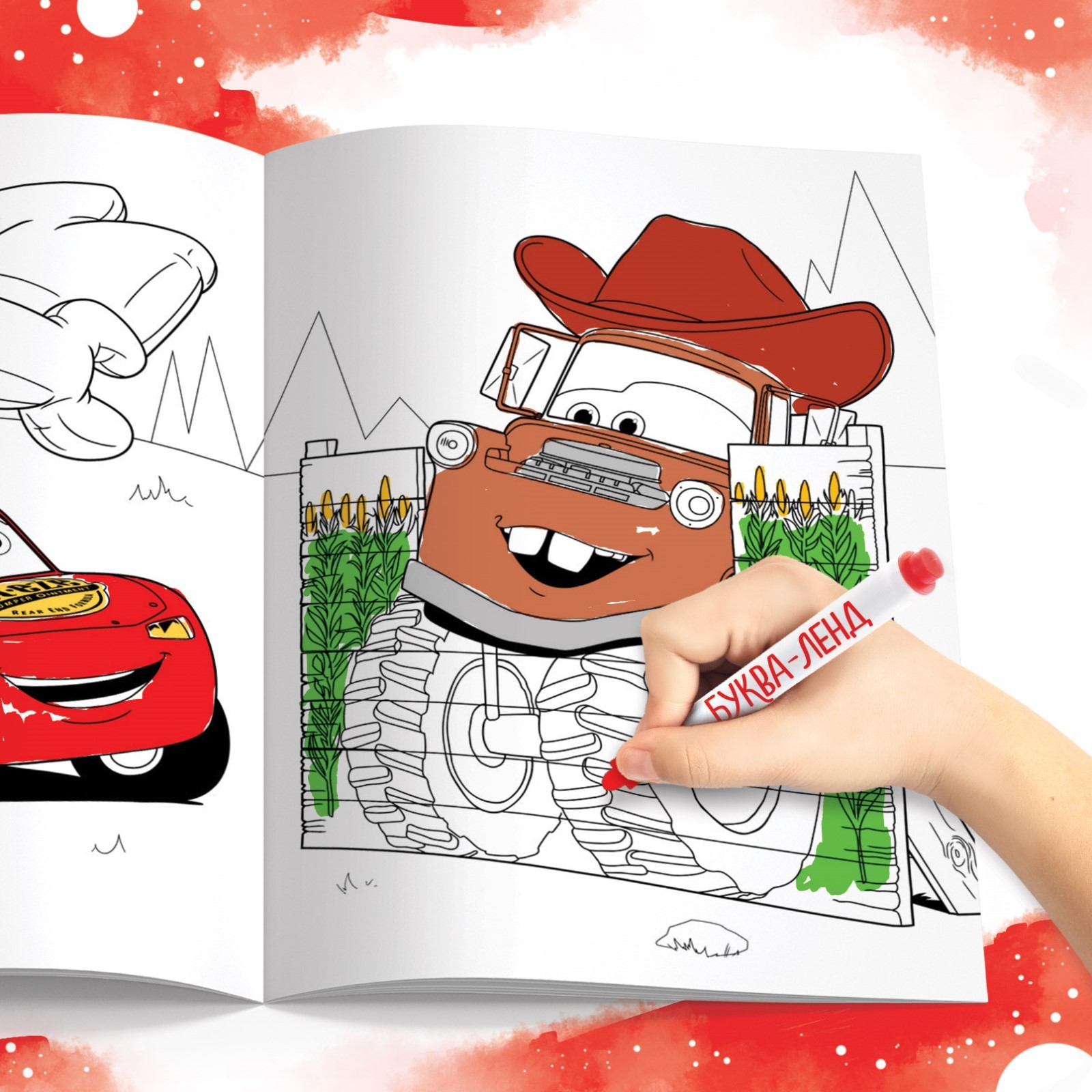 Раскраска Disney А4 16 стр Тачки - фото 4