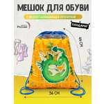 Мешок для обуви ПАНДАРОГ