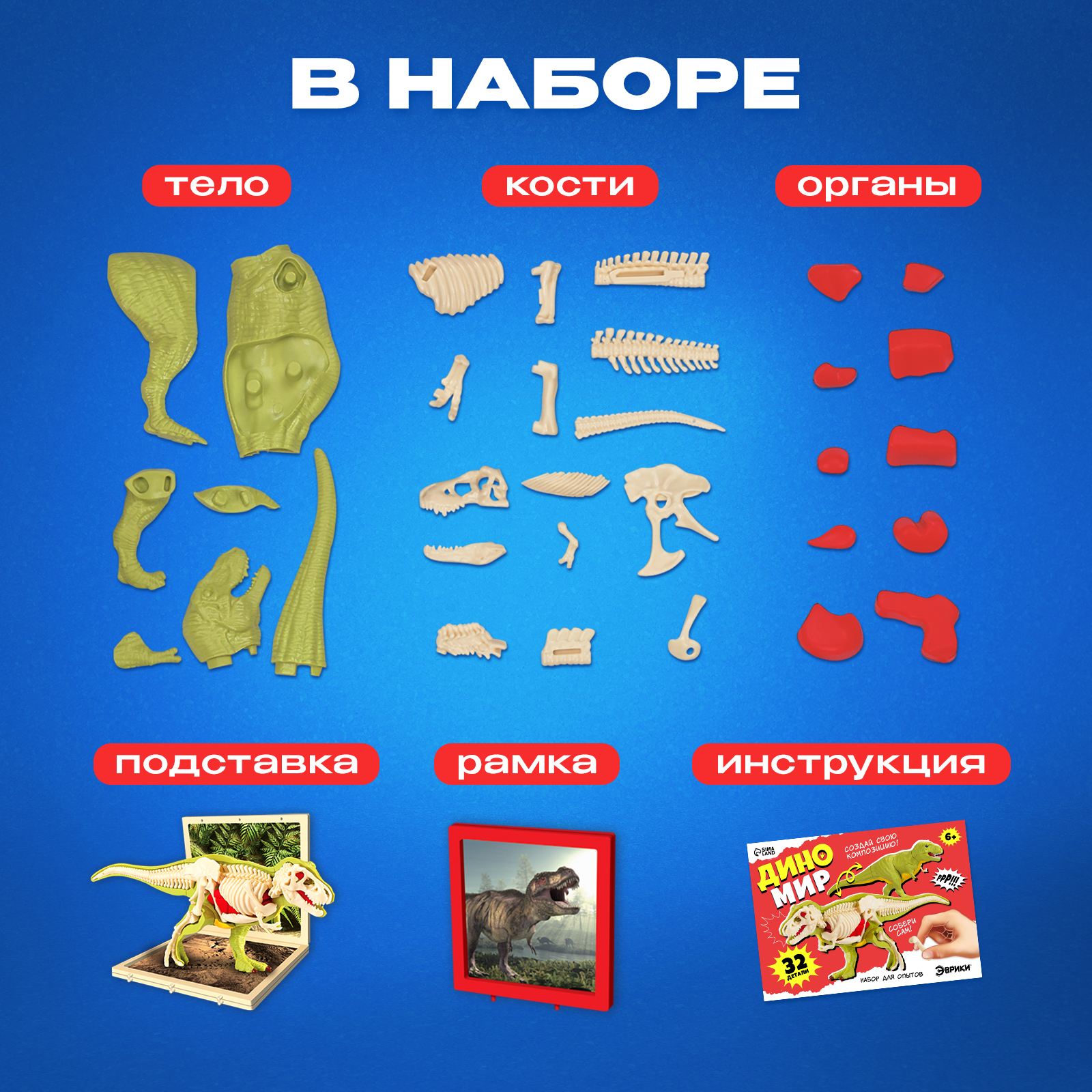 Набор для опытов Эврики - фото 2