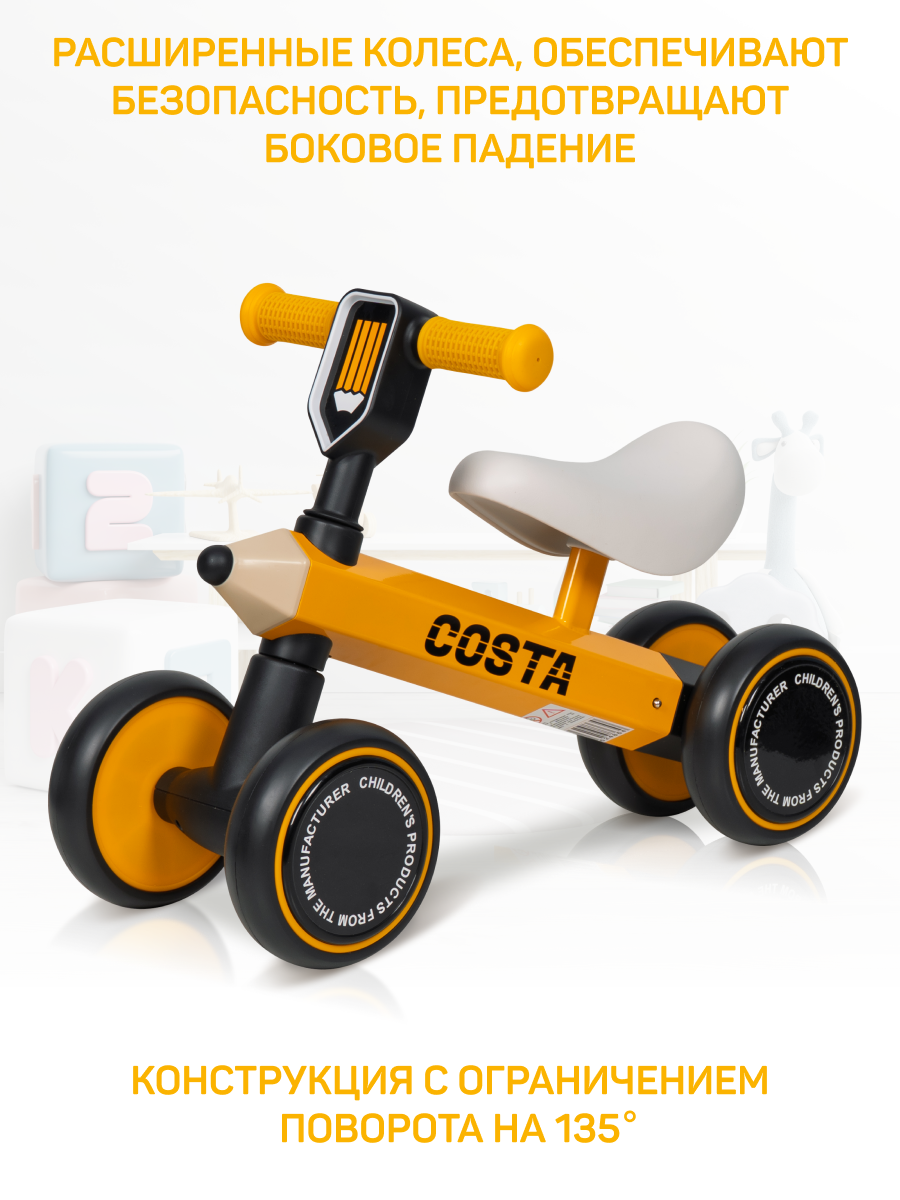 Четырехколесный беговел Costa - фото 2