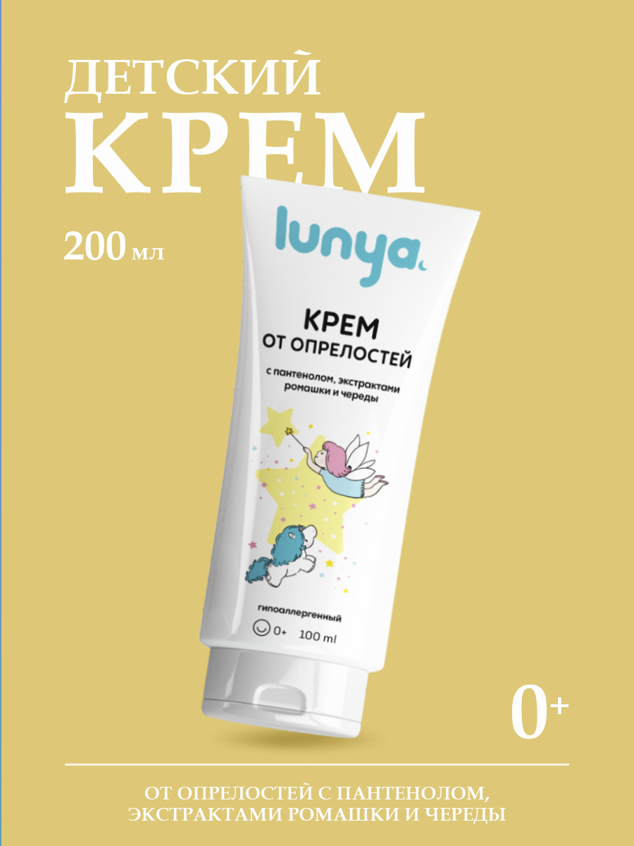 Изображение товара Детский крем Lunya от опрелостей с пантенолом и экстрактами для нежной кожи малышей