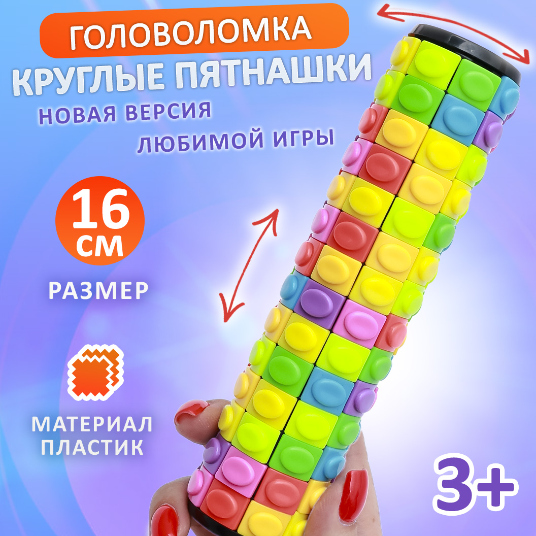 Настольная игра ЭВРИКА Головоломка - фото 1
