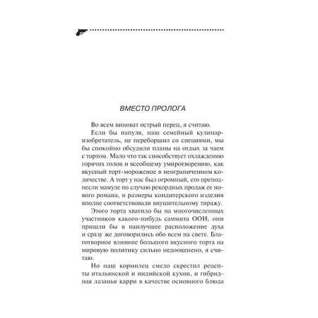 Книга Эксмо Закон чебурека