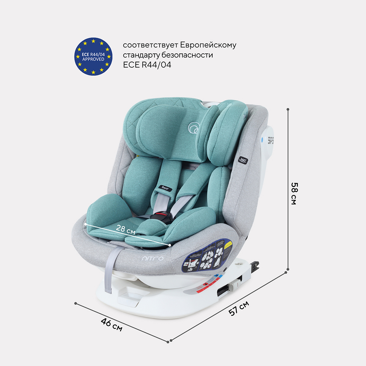 Автокресло Rant Nitro Isofix 0+/1/2/3 (0-36 кг) бирюзовый - фото 2