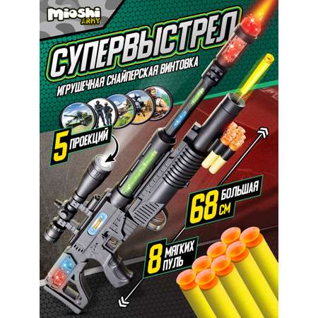 Снайперская винтовка Mioshi Армия