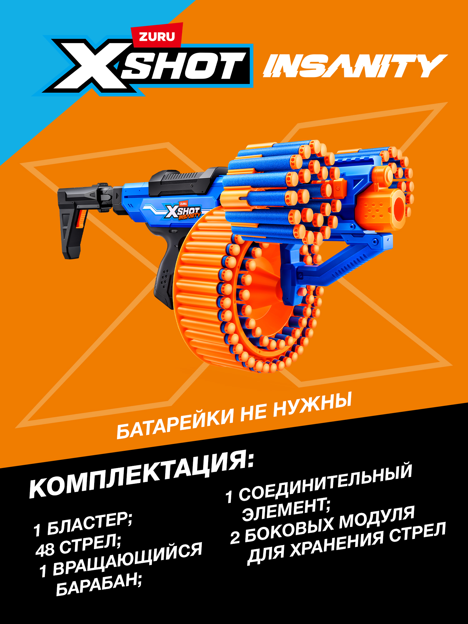 Бластер Zuru XSHOT INSANITY Молния - фото 3