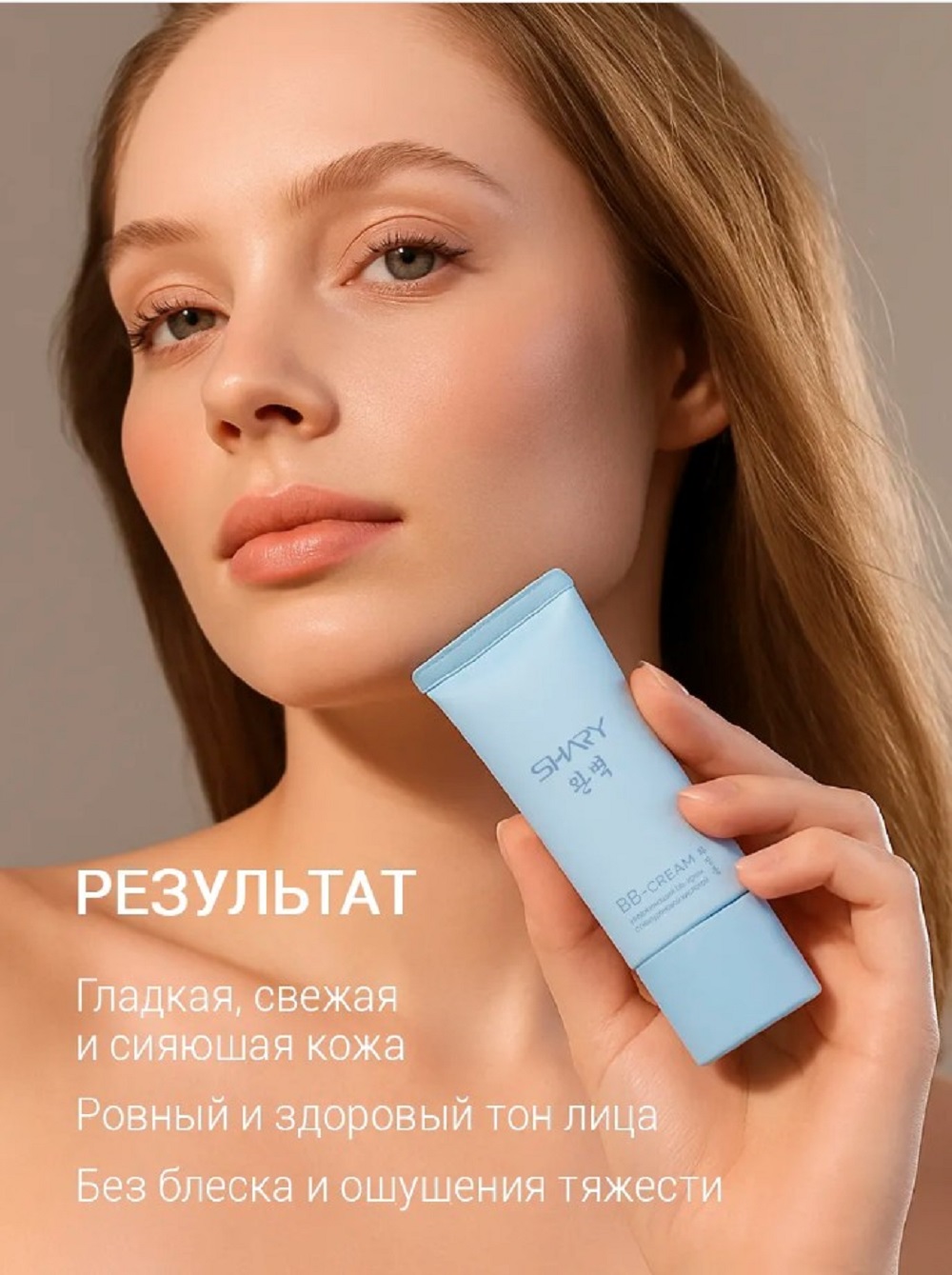 Крем SHARY Perfect Skin BB-крем 30 мл 30 мл - фото 3