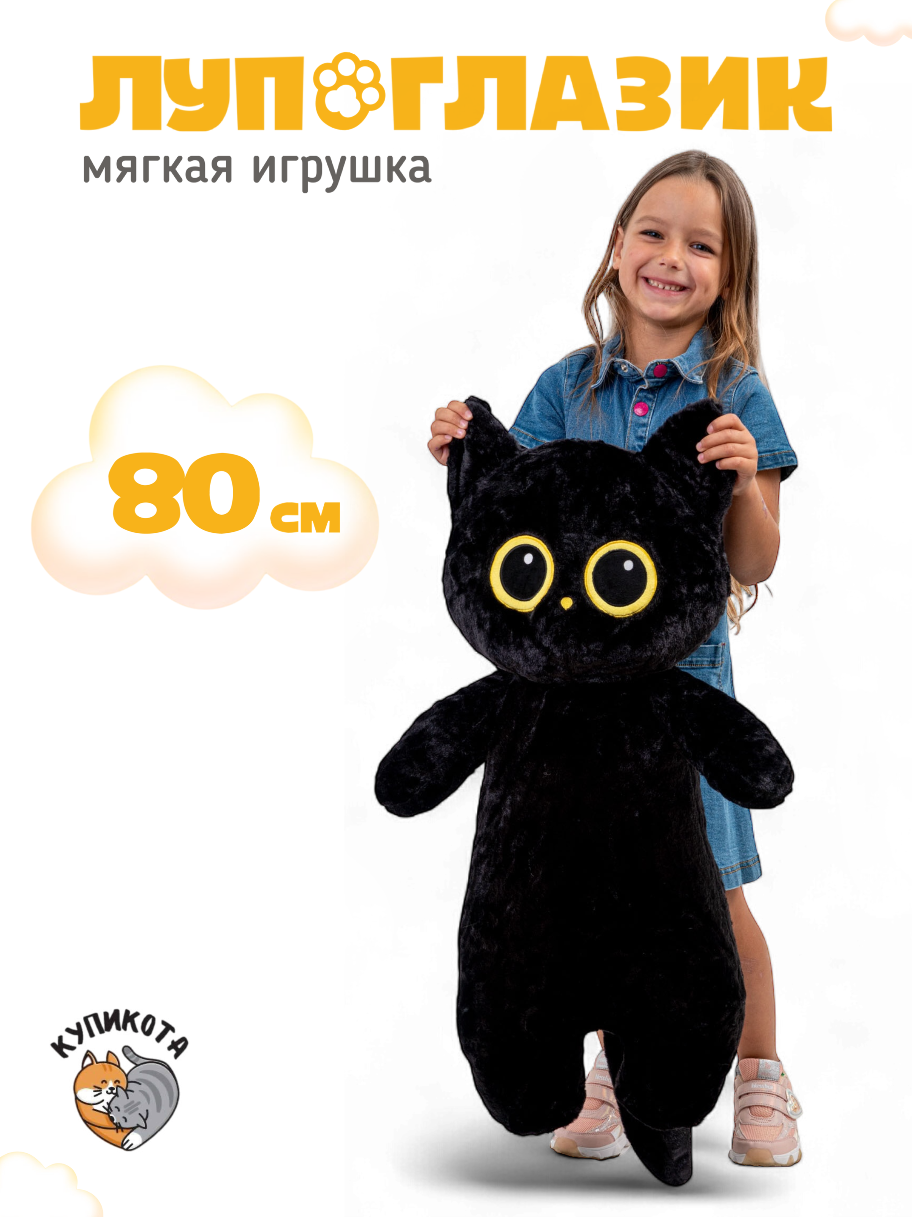 Мягкая игрушка КупиКота котик Лупоглазик - фото 1