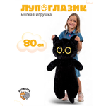 Мягкая игрушка КупиКота котик Лупоглазик