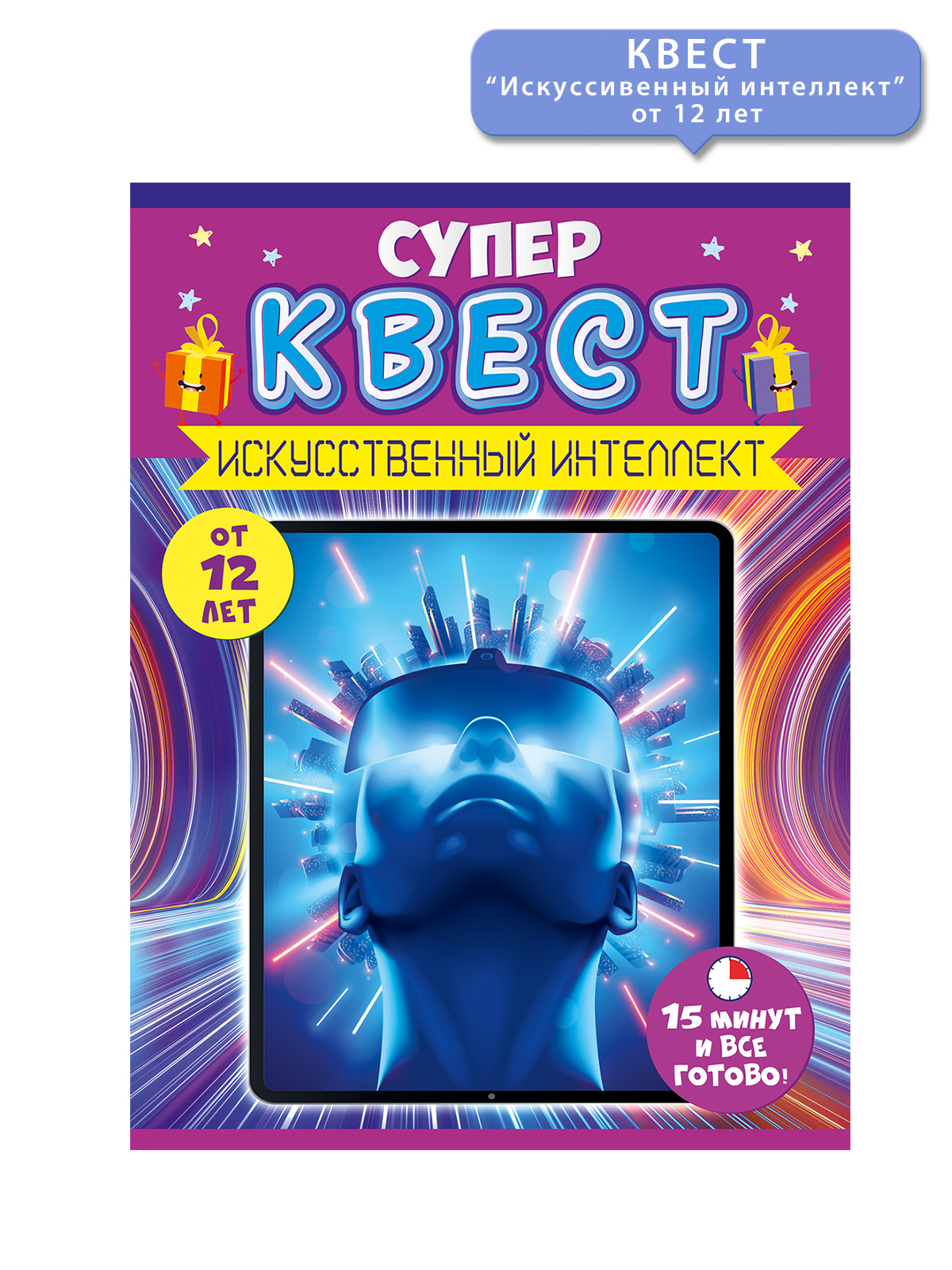 Настольная игра Открытая планета Квест - фото 1