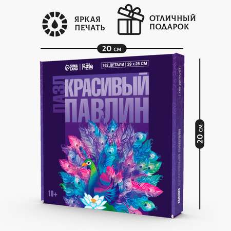 Пазл Sima-Land классический