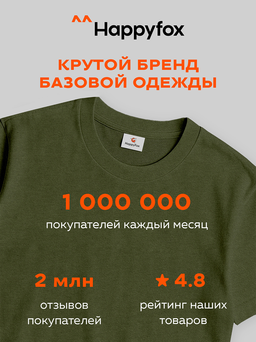 Футболка 3 шт HappyFox HF5501N3джинс.хаки.песочный - фото 4