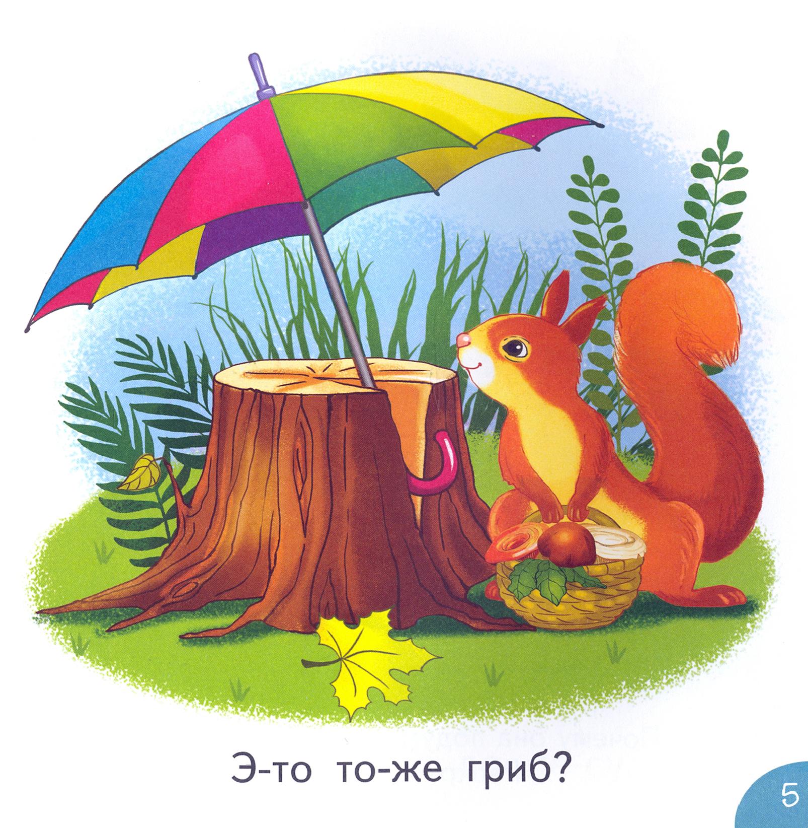 Книга Качели Вот это да! - фото 7