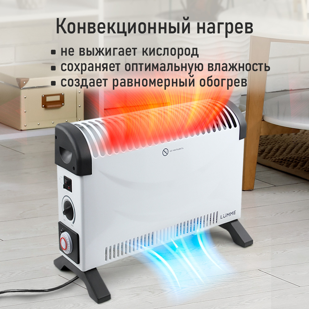 Обогреватель конвенкционный LUMME LU-CH609B - фото 3