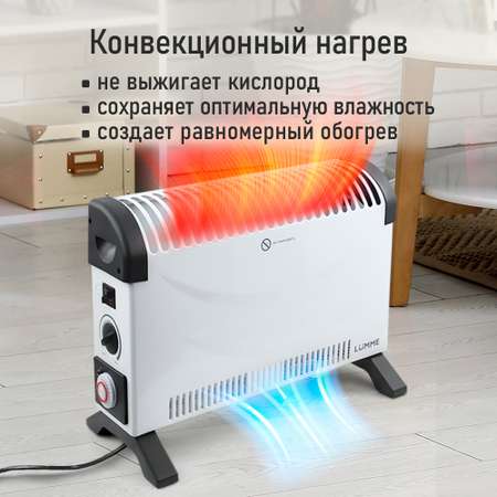 Обогреватель конвенкционный LUMME LU-CH609B