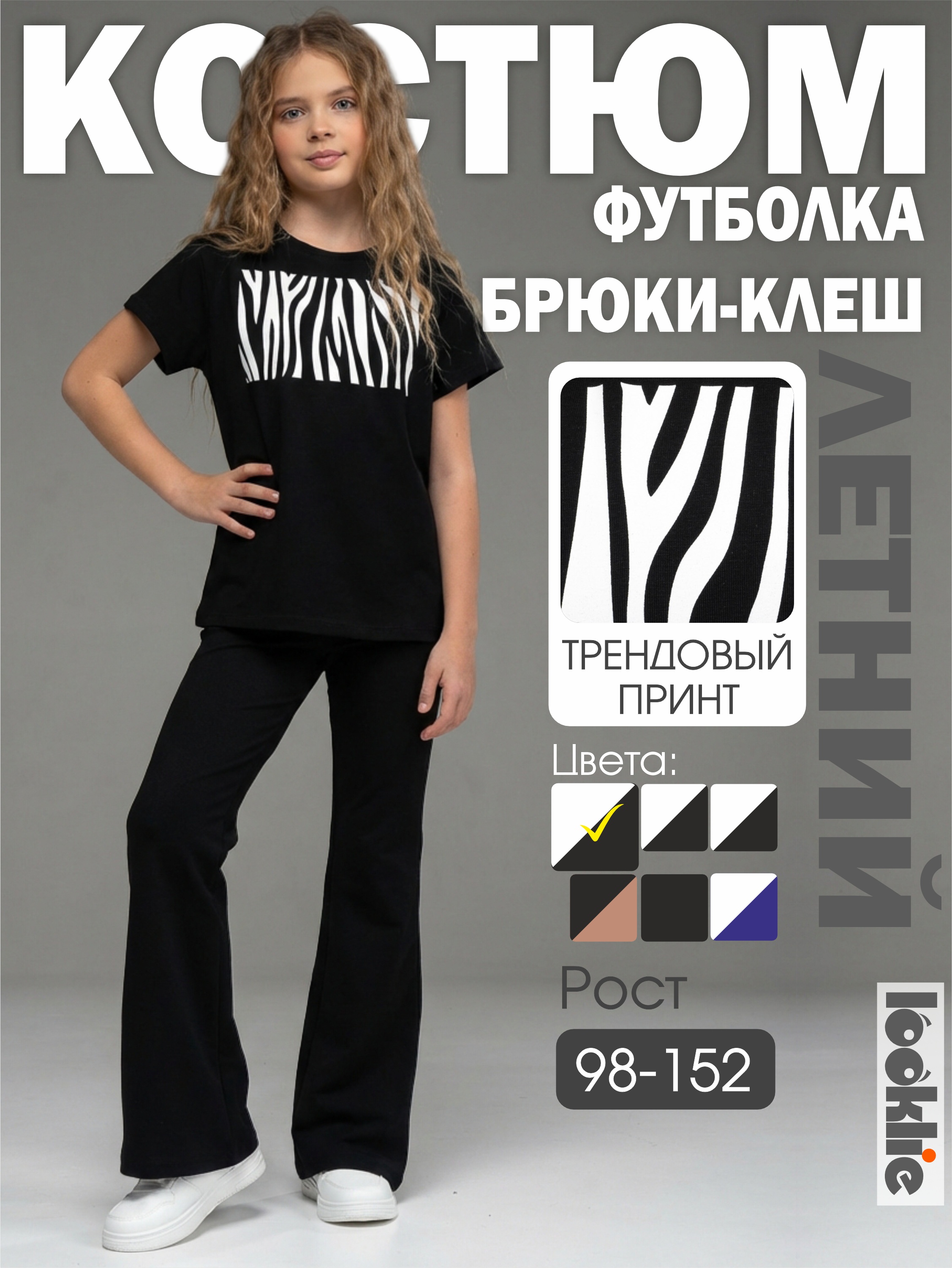 Футболка и брюки Looklie 0257FUch - фото 2