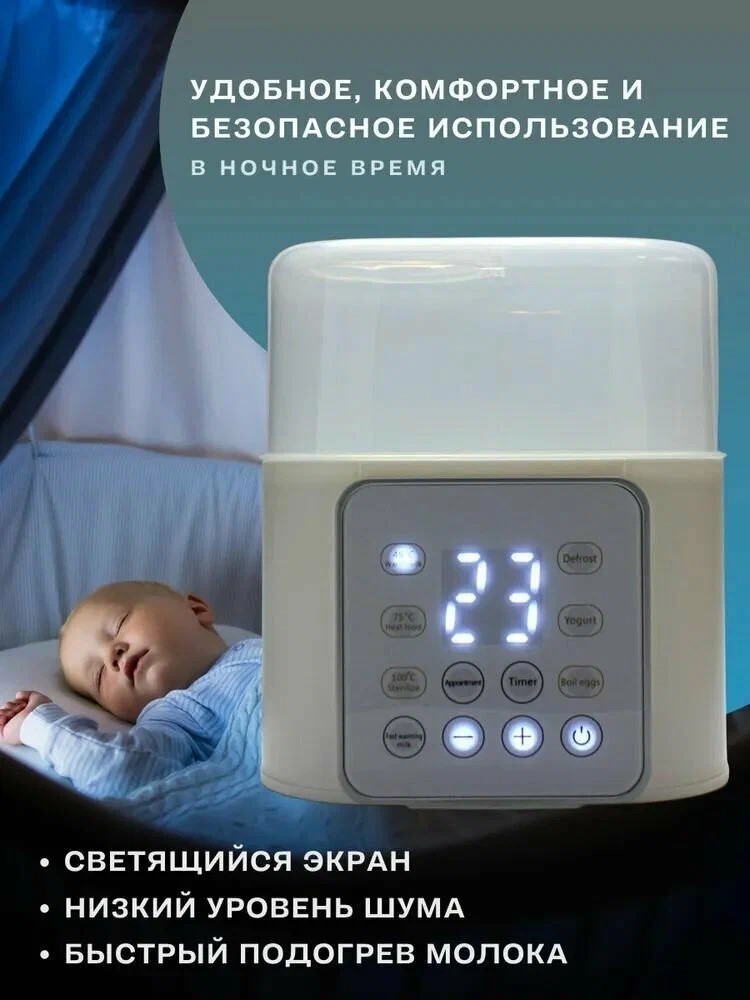 9 в 1 с таймером подогревает питания ТОТОША Стерилизатор подогреватель для бутылочек и сосок - фото 4