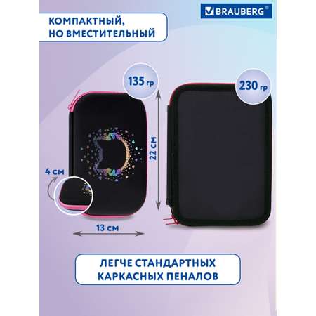 Пенал Brauberg