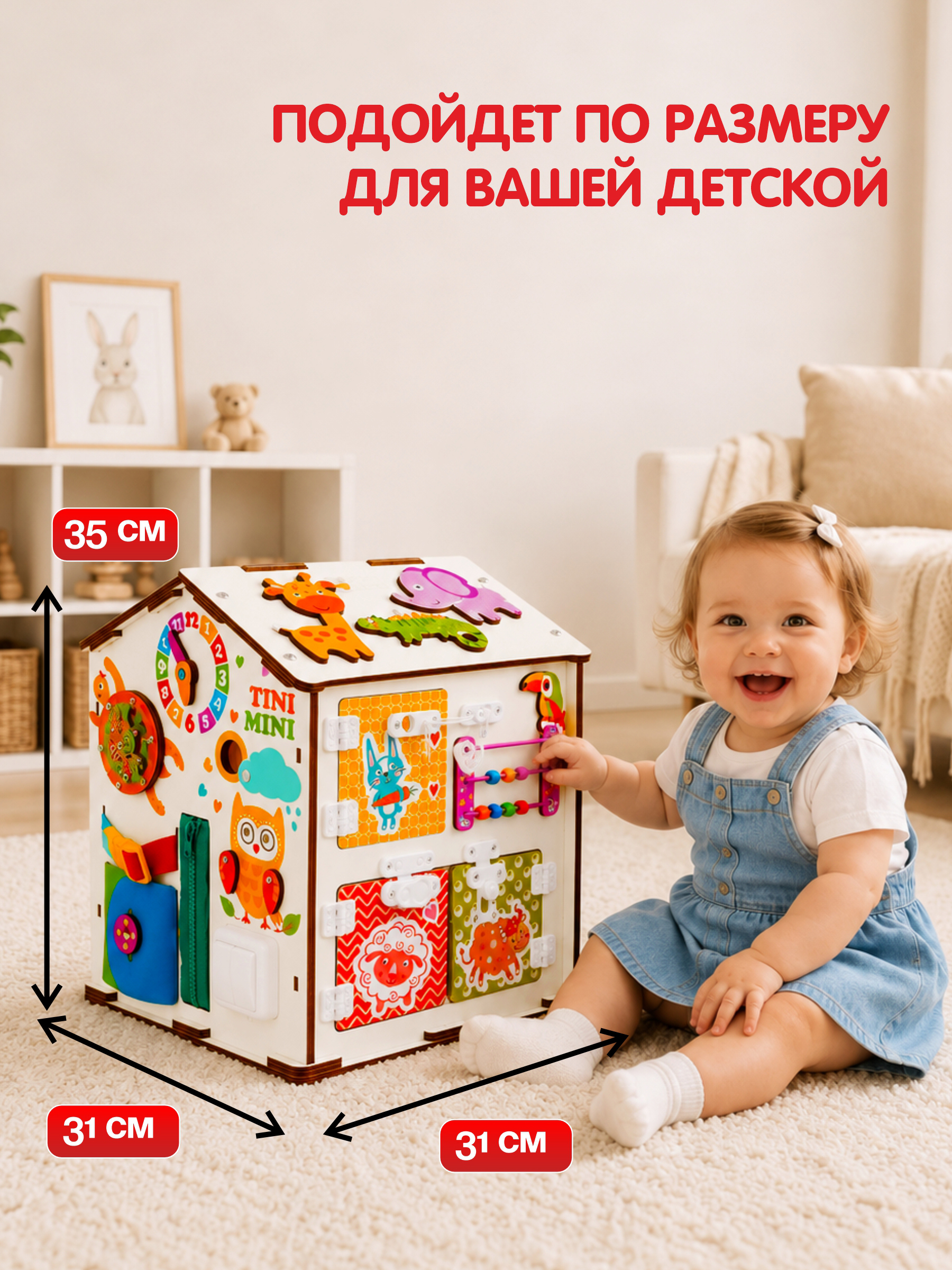 Игрушка tinimini бизиборд Совушка - фото 2