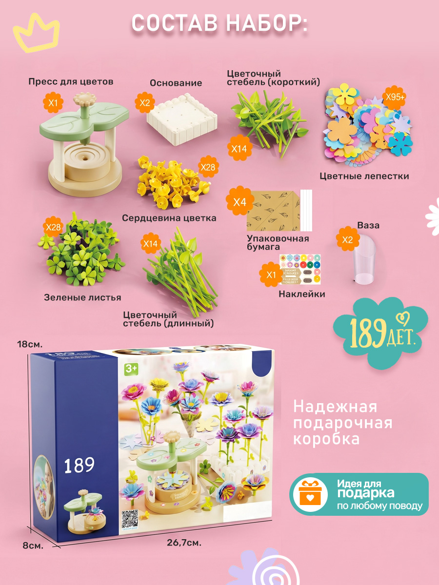 Набор для творчества TIPTOPOLIS Цветы из ткани 189 дет. - фото 2