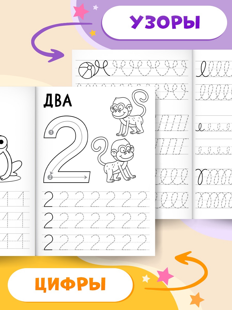 Набор Синий трактор Мои первые прописи - фото 3