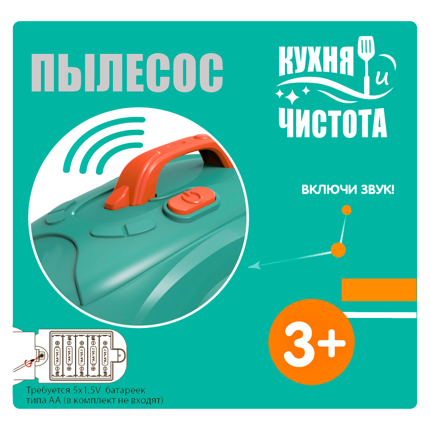 Игрушка Bondibon пылесос - фото 2