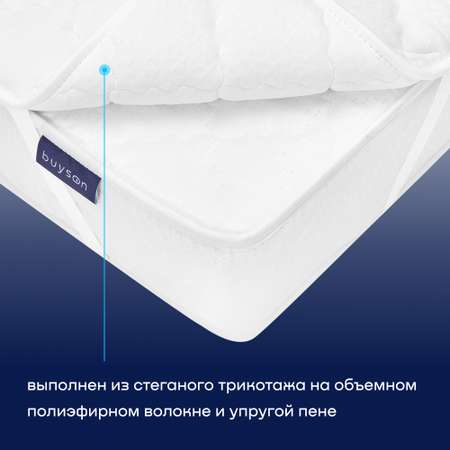 Наматрасник buyson BuyLike 200х180