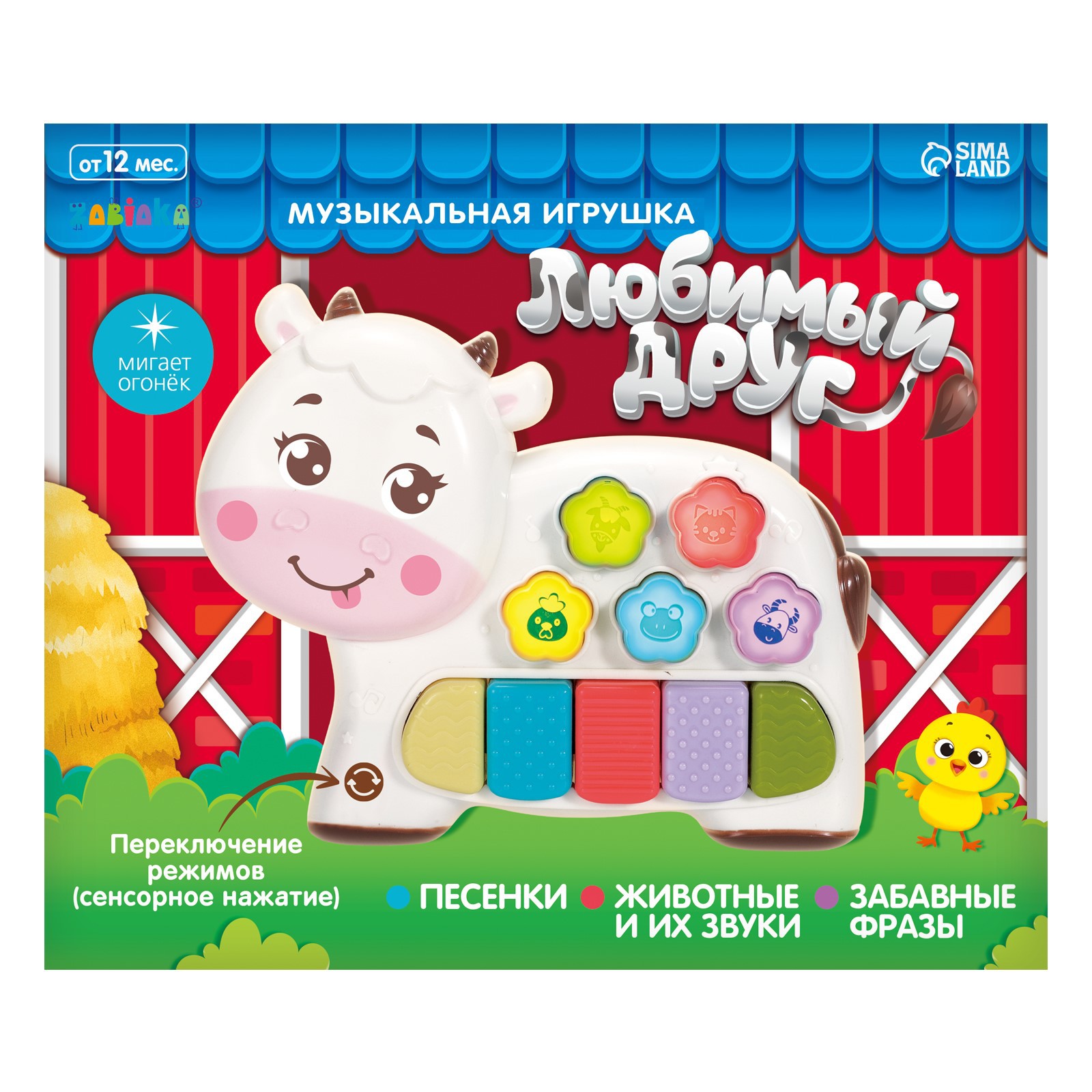 Игрушка Zabiaka - фото 5
