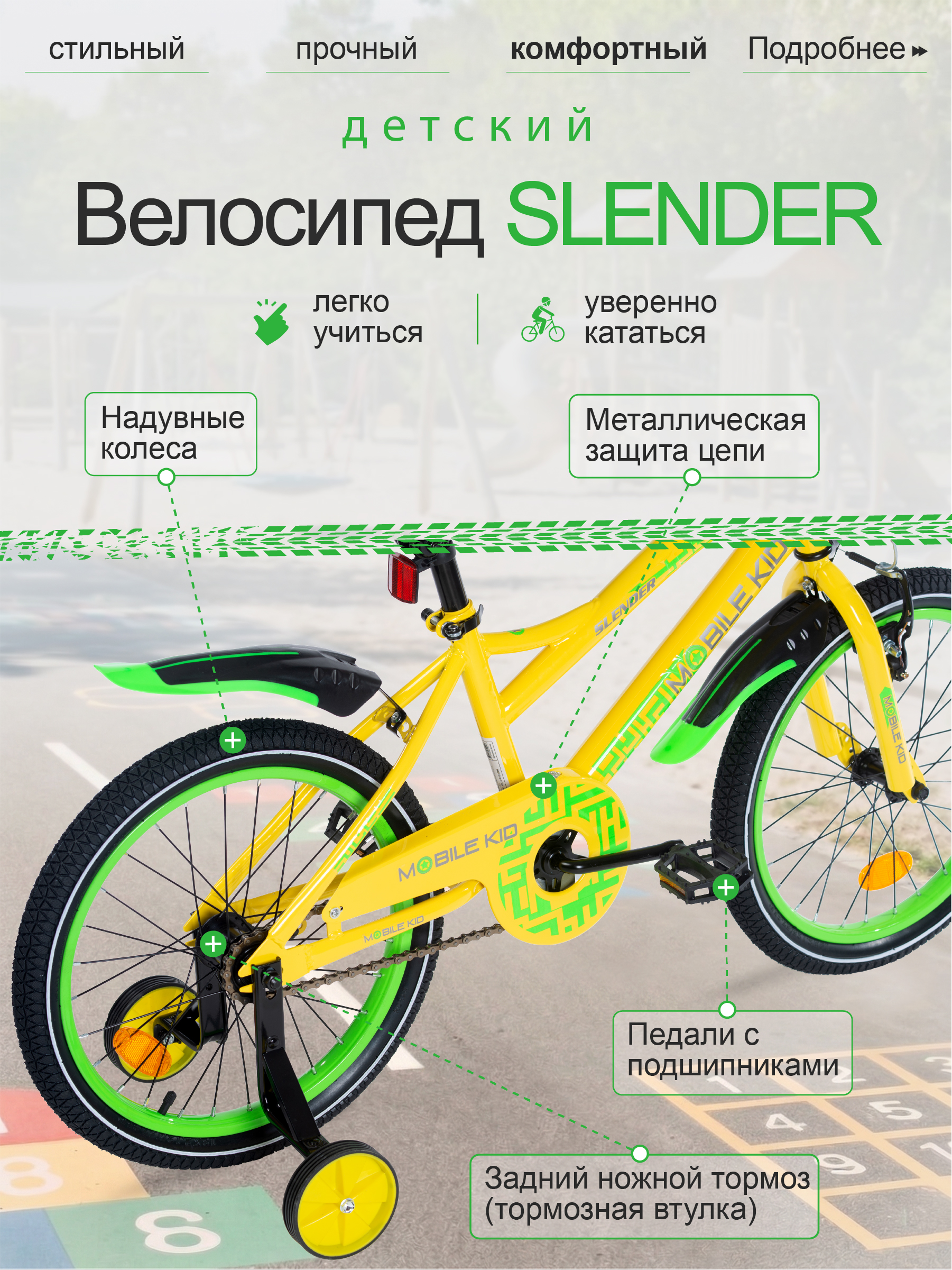 Двухколесный велосипед Mobile Kid 18 дюймов - фото 4