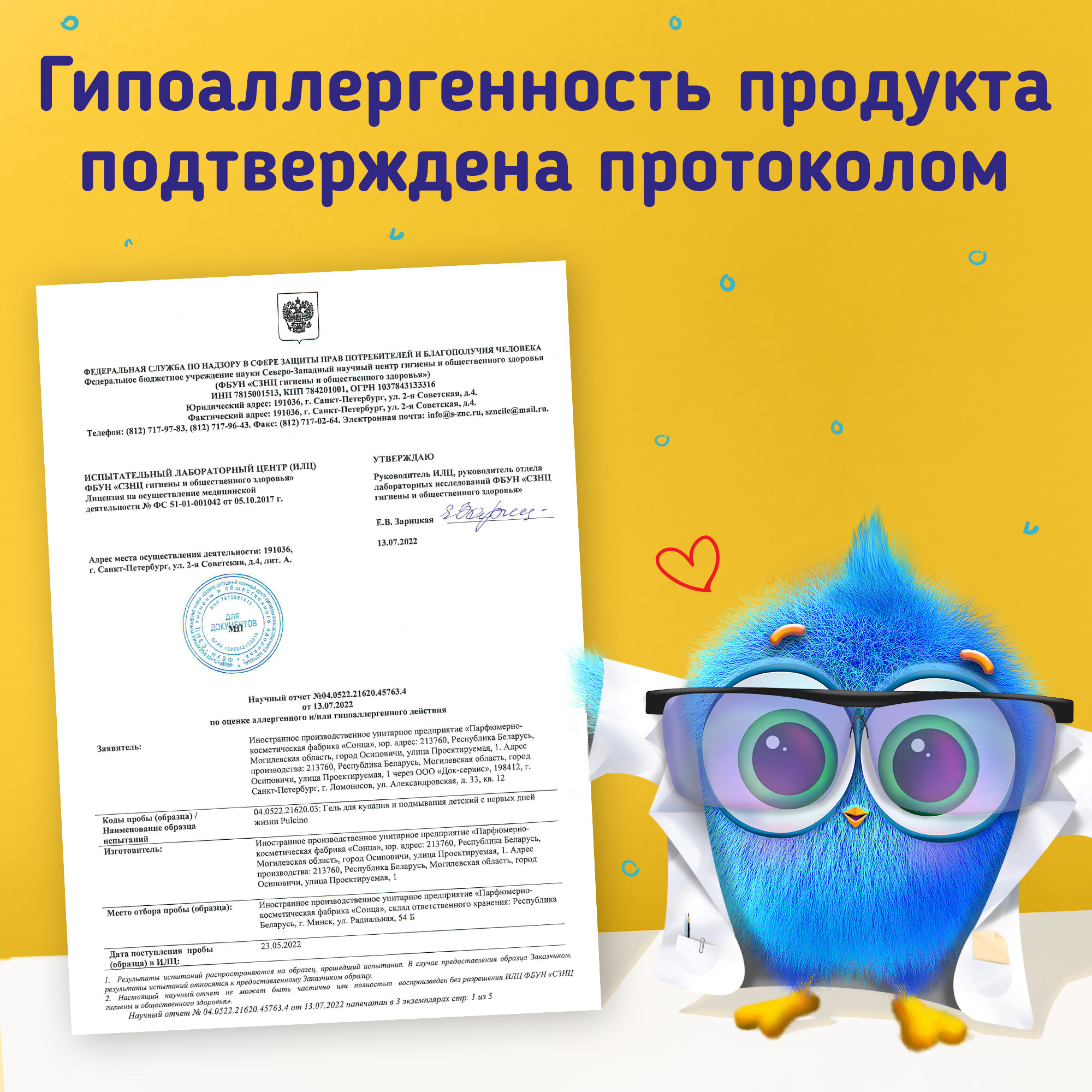 Средство для мытья посуды Pulcino 500 мл - фото 4