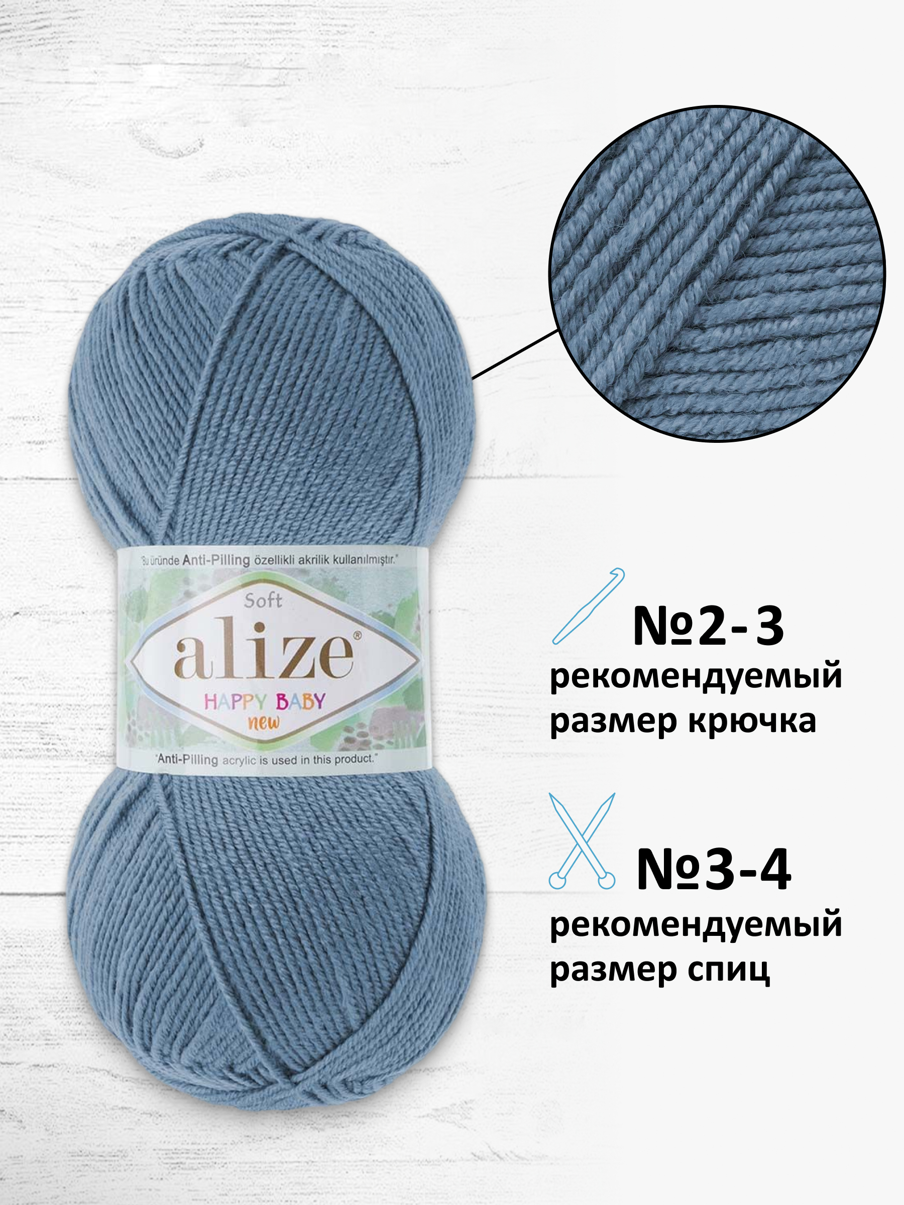 Пряжа для вязания Детская Alize 100г 320м 5шт - фото 2