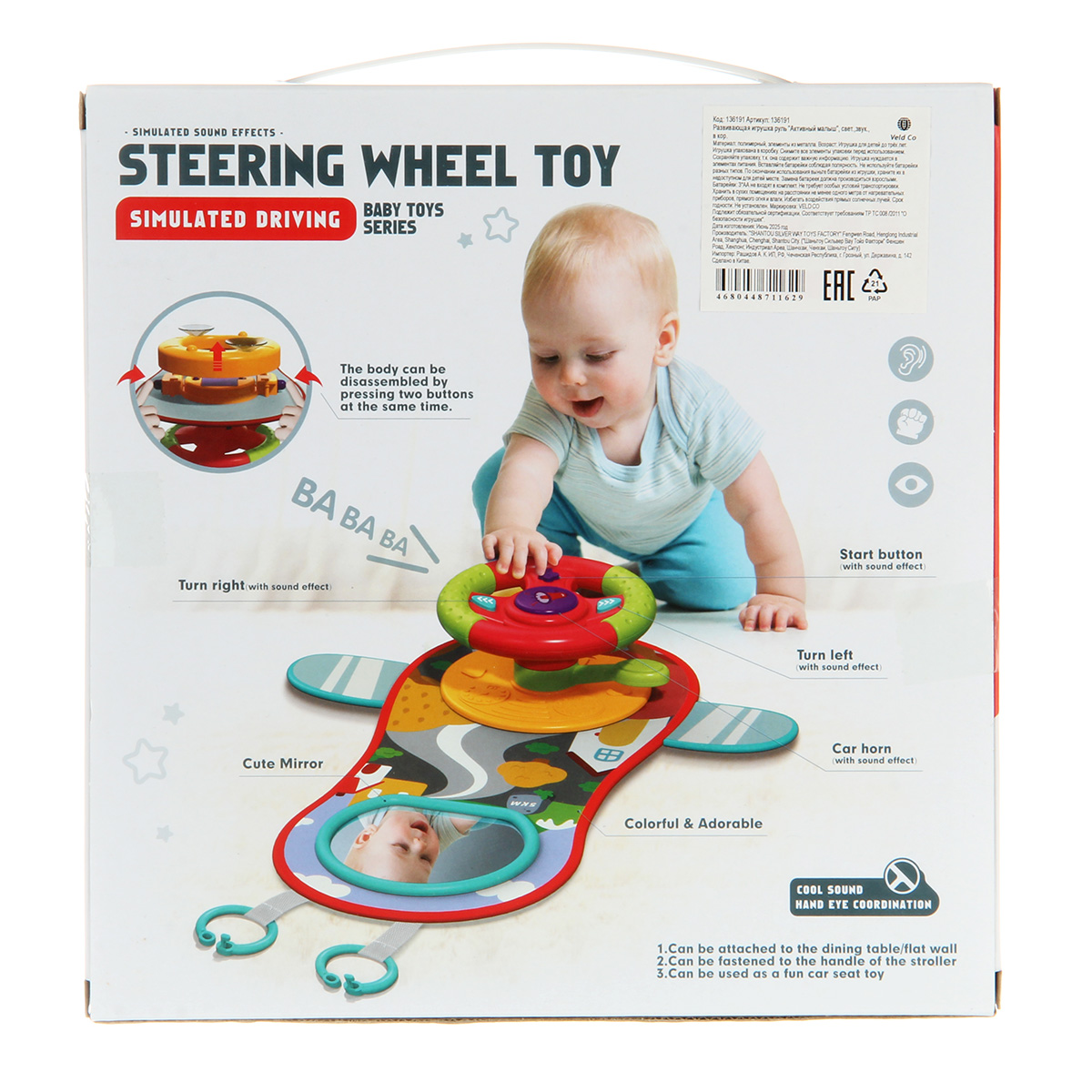 Игрушка Veld Co руль - фото 12