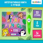 Настольная игра Zabiaka