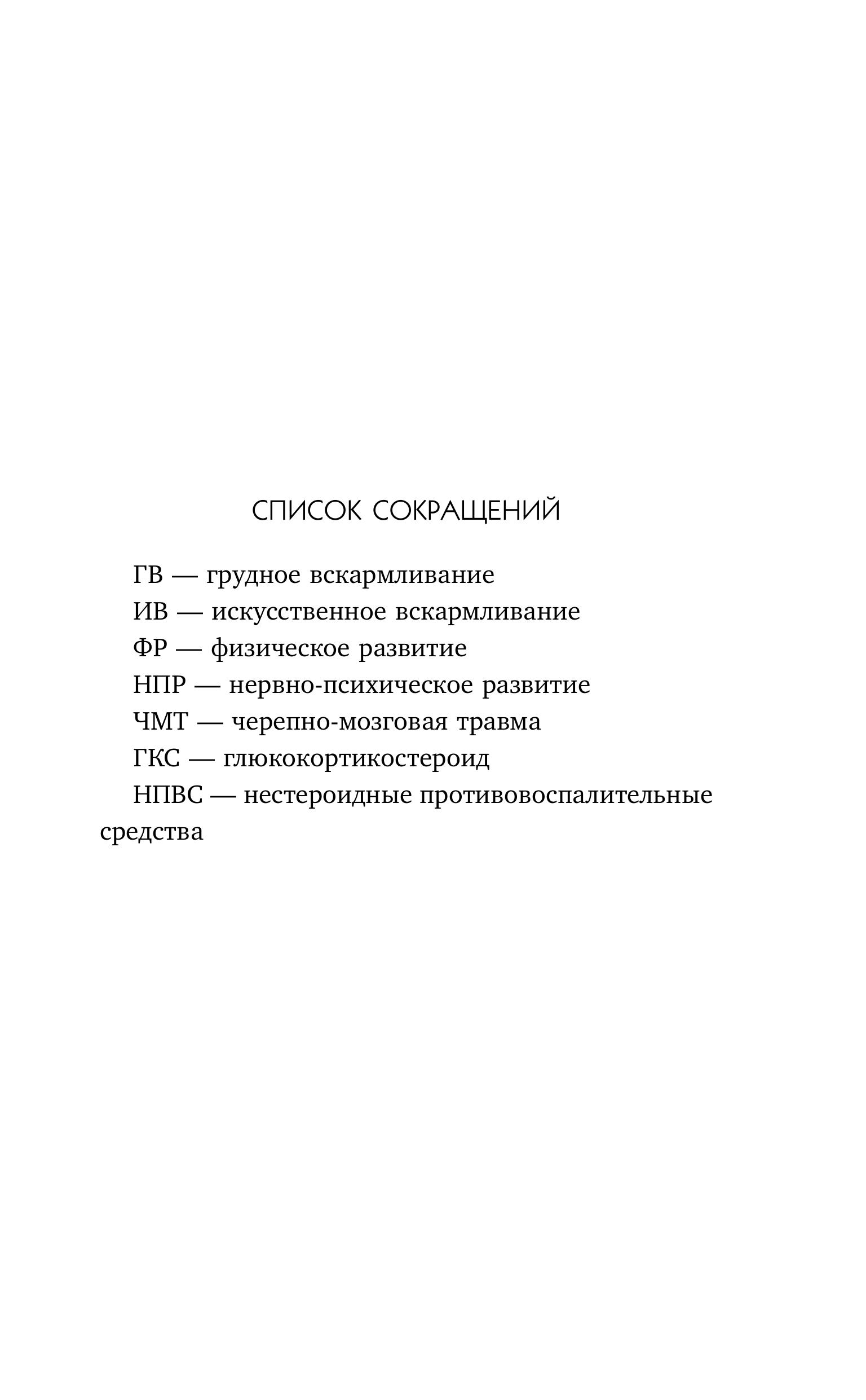 Книга БОМБОРА Ребенок с первых дней Самая удобная шпаргалка для родителей - фото 6