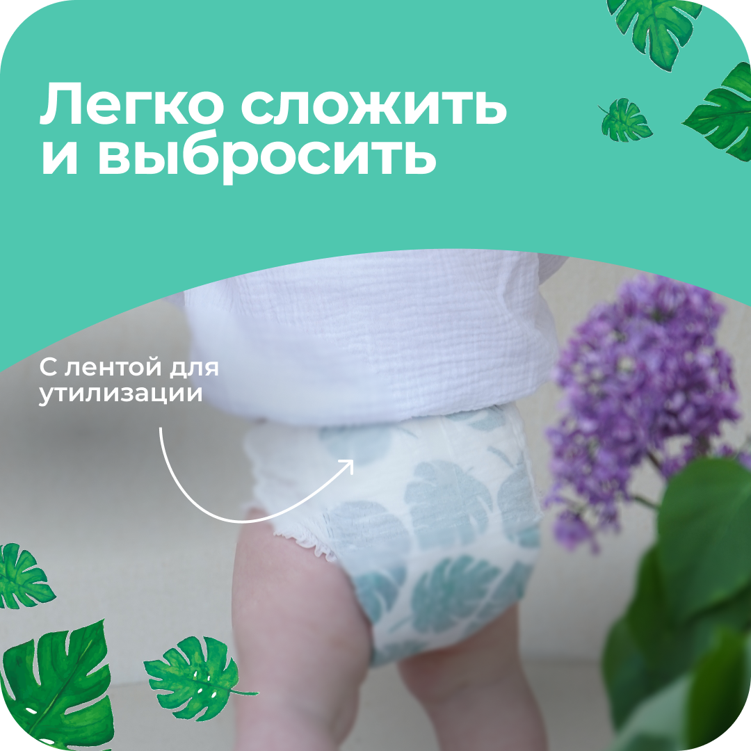 Трусики Offspring M (6-11 кг) 42 шт. - фото 8
