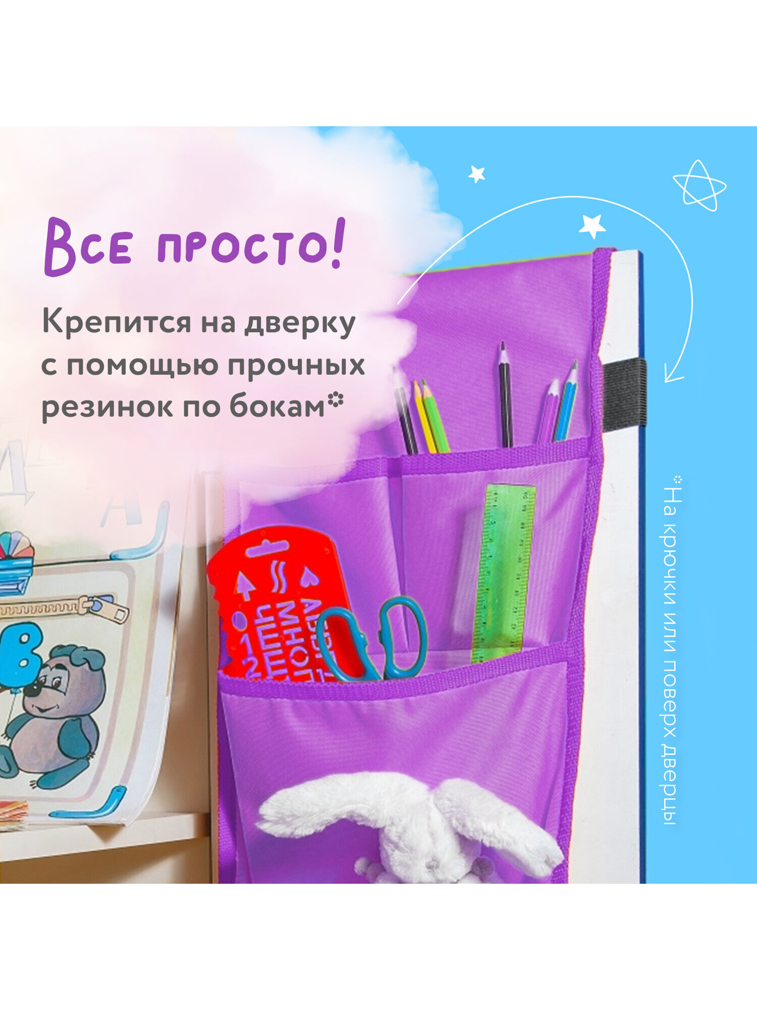 Органайзер Юнландия для шкафчика 5 карманов 21x68см Elephant - фото 3