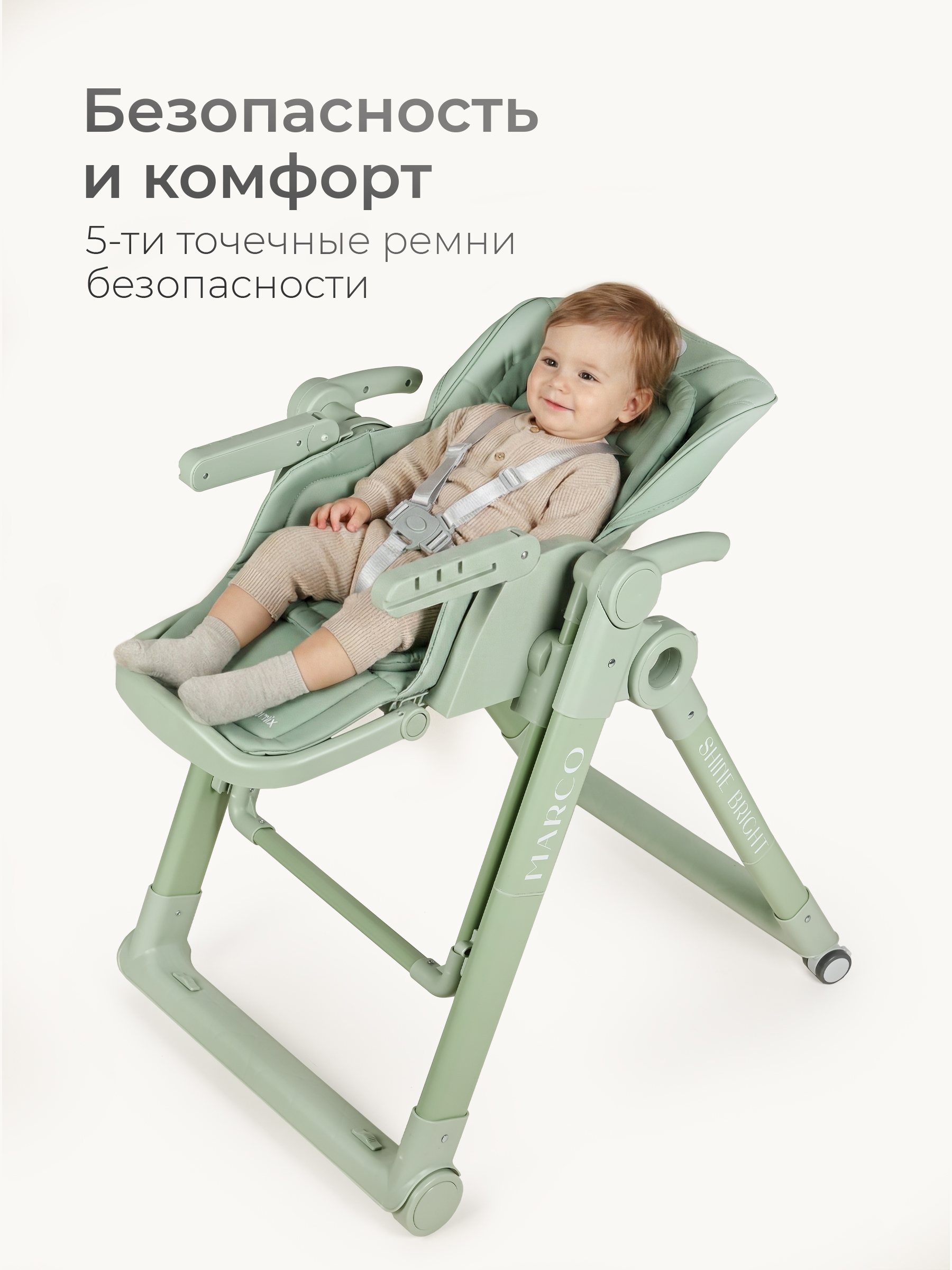 Стульчик для кормления Tomix Marco зеленый - фото 11