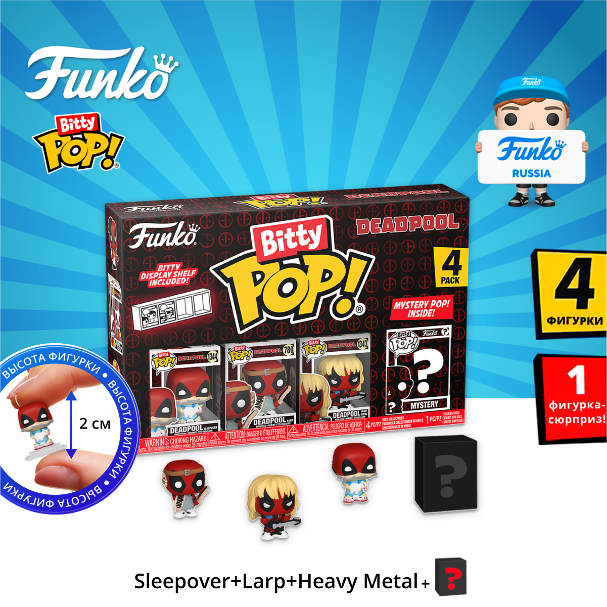 Фигурка Funko Bitty POP! - фото 1