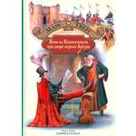 Книга Альфа-книга Янки из Коннектикута при дворе короля Артура