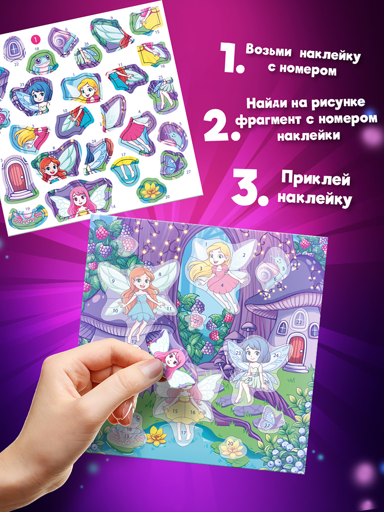 Мозаика Дрофа-Медиа Феи и Единорог - фото 3