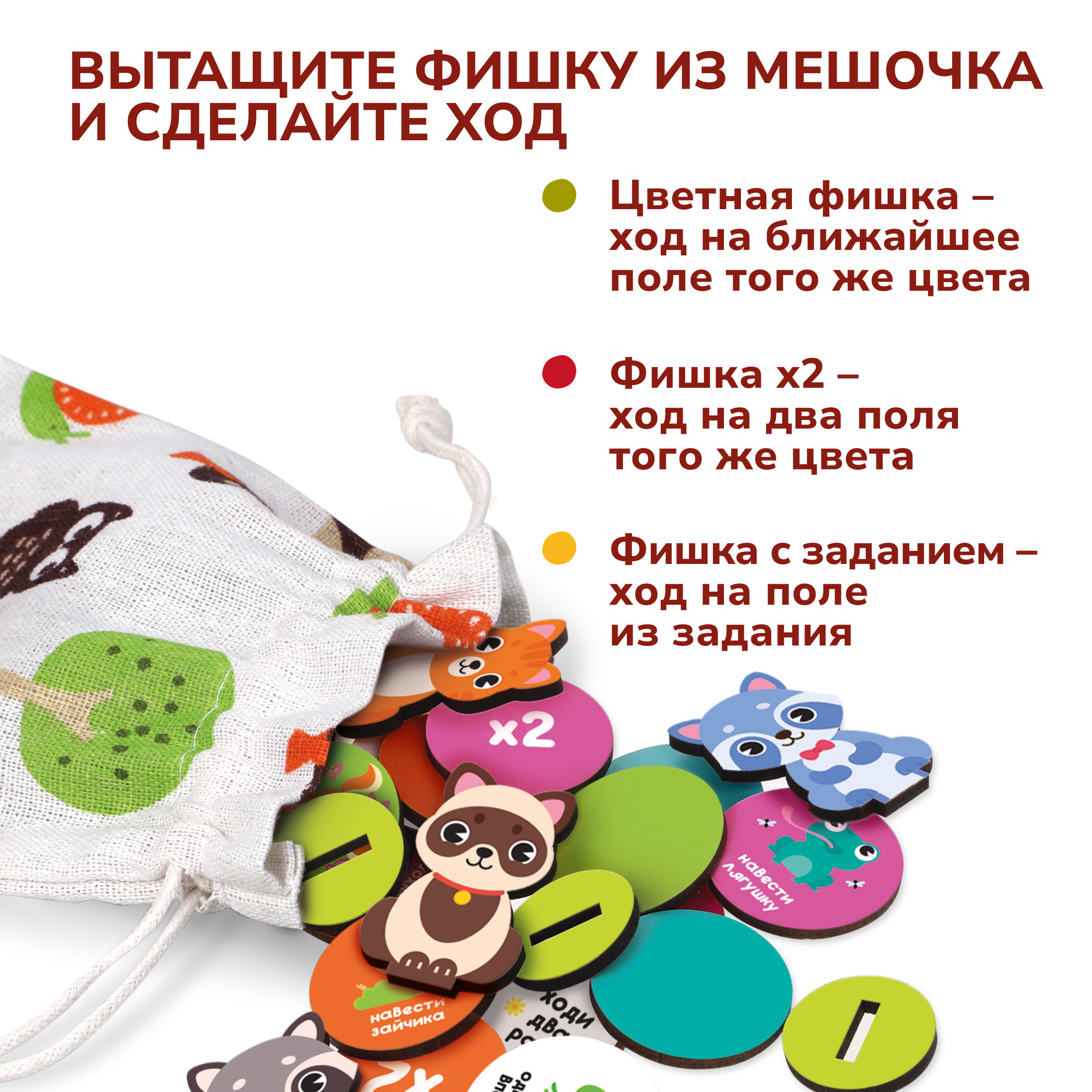 Настольная игра Mapacha - фото 5